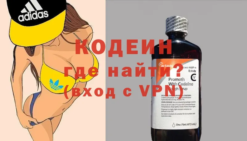 Кодеин Purple Drank  Стрежевой 